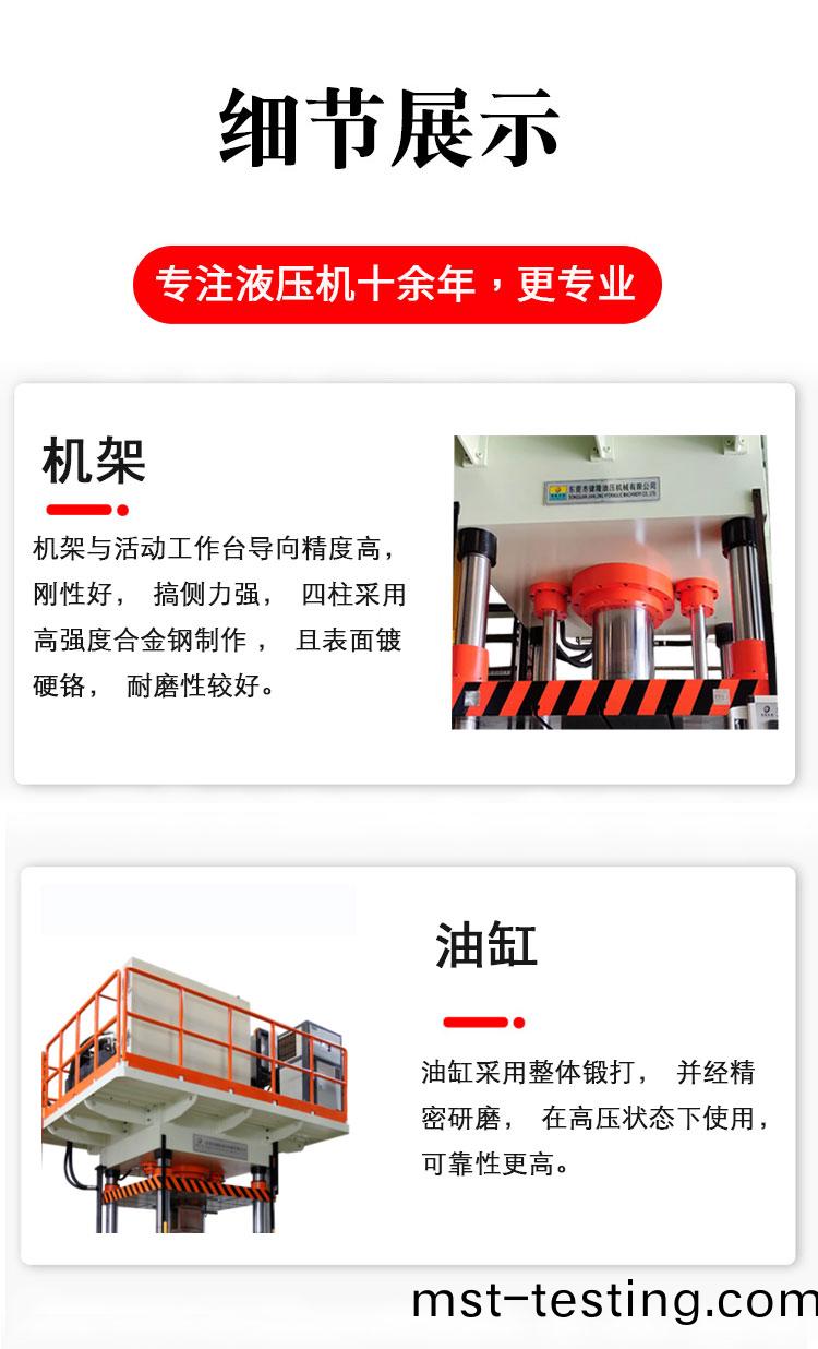 500拉(la)伸(shen)詳(xiang)情(qing)1_03