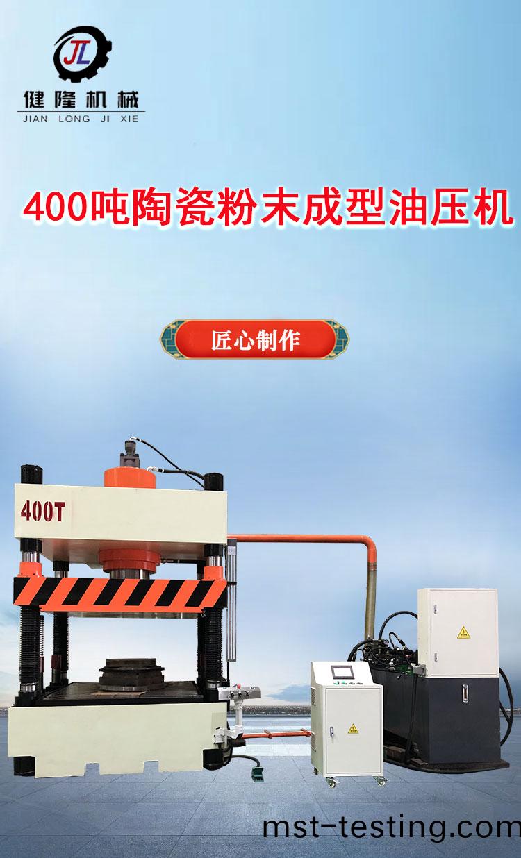 400噸(dun)陶瓷(ci)_01