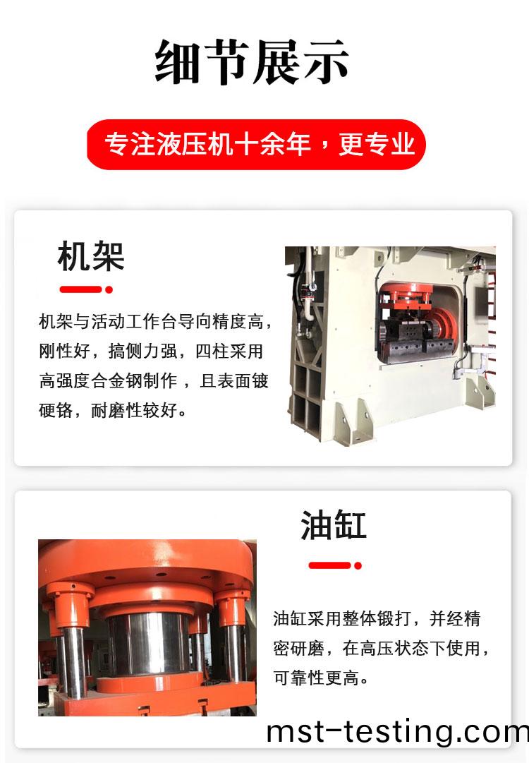 多曏750噸(dun)_03