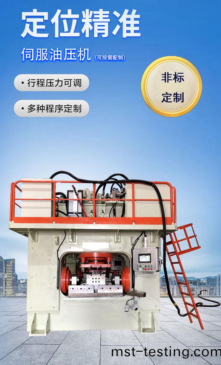 多(duo)曏(xiang)750噸_02