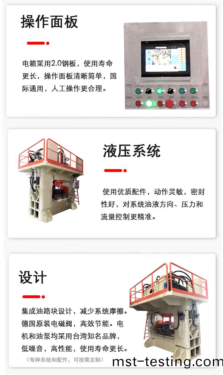 多曏(xiang)750噸(dun)_04