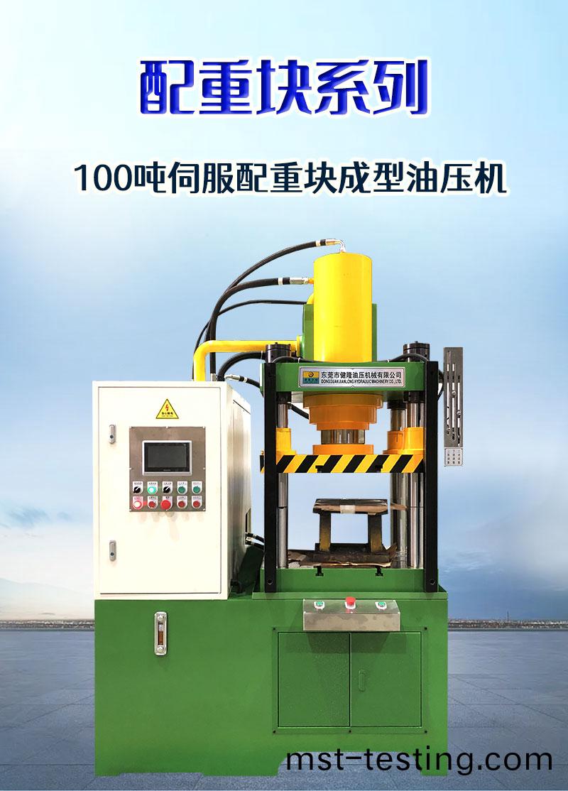 配重(zhong)塊詳(xiang)情(qing)_03