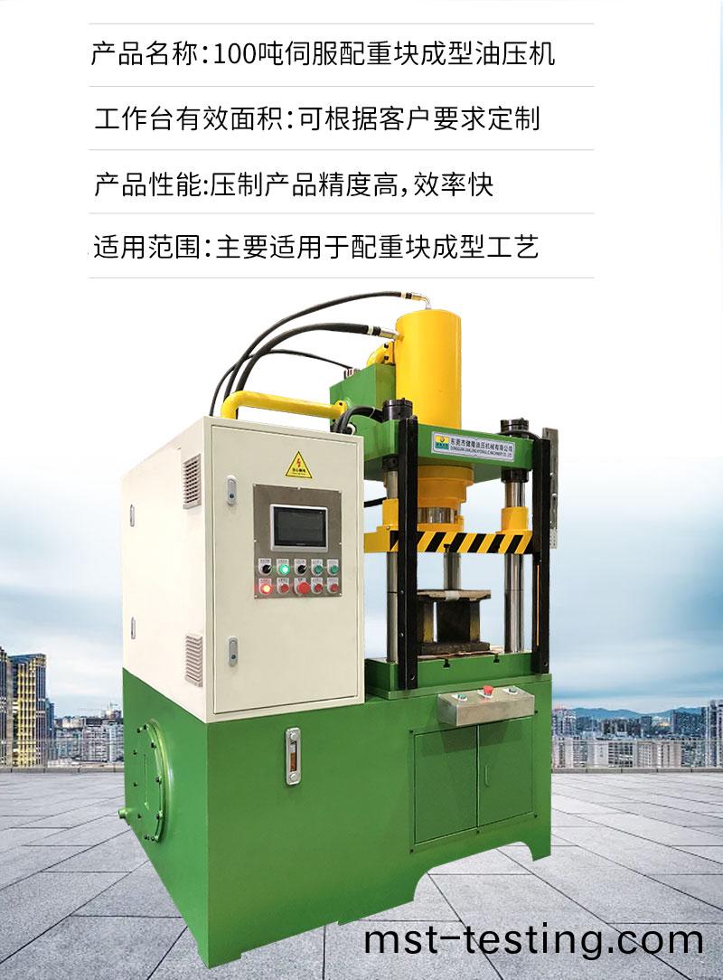 配重塊(kuai)詳情(qing)_04