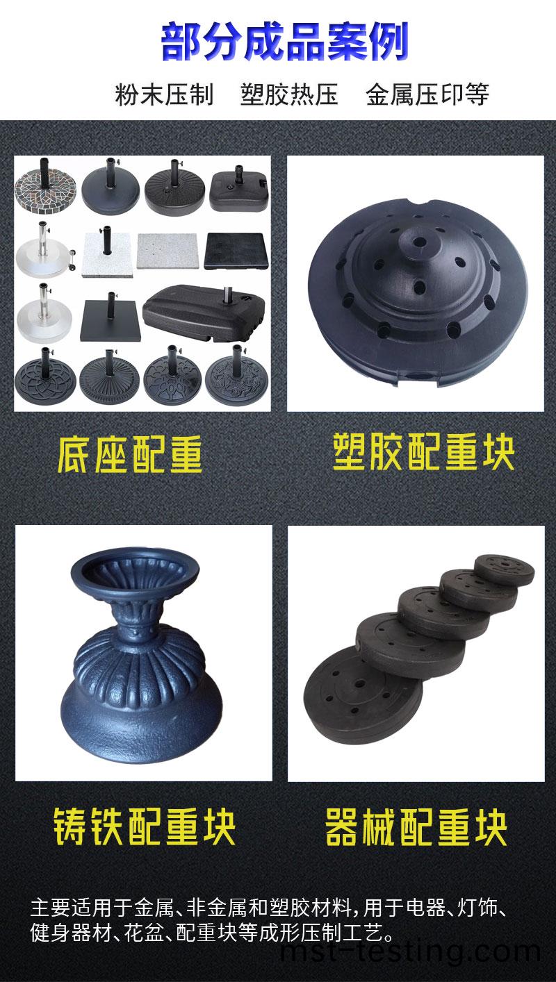 配重塊(kuai)詳情(qing)_06