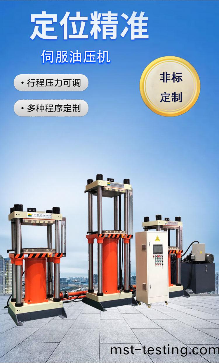 200噸(dun)多(duo)工位(wei)詳情(qing)_02