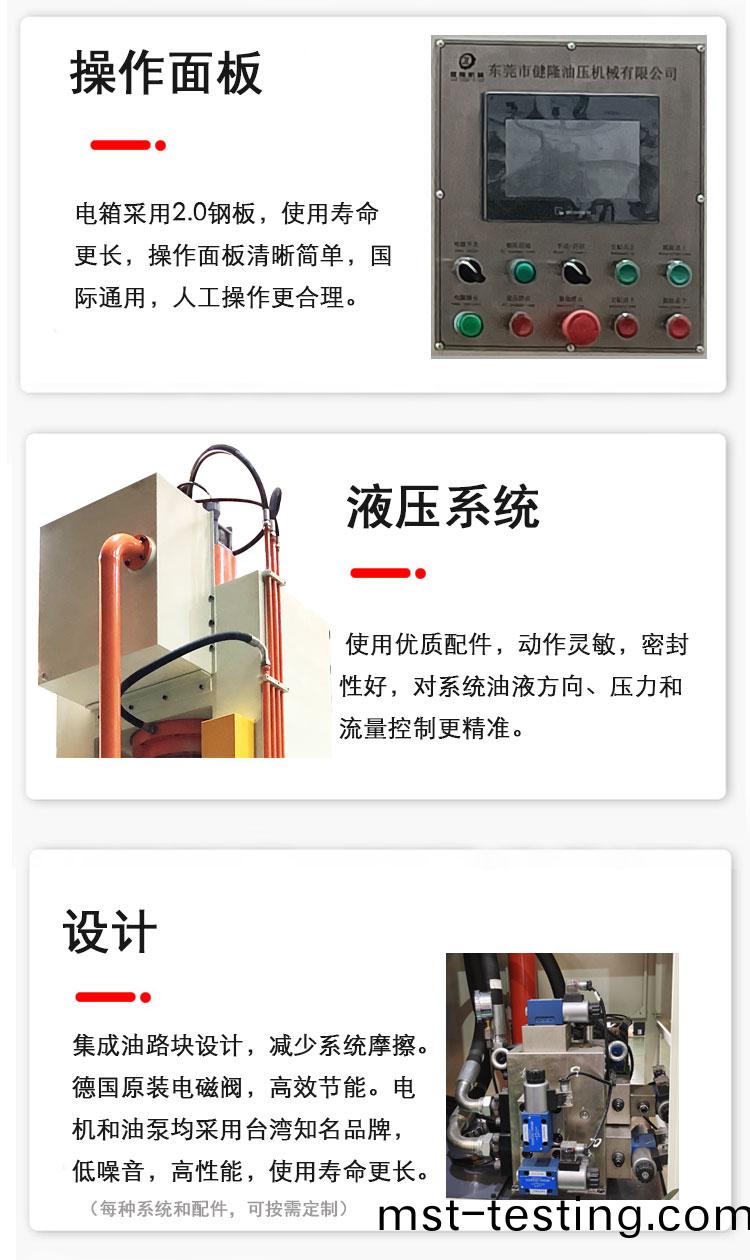 導(dao)軌(gui)機(ji)詳(xiang)情_04