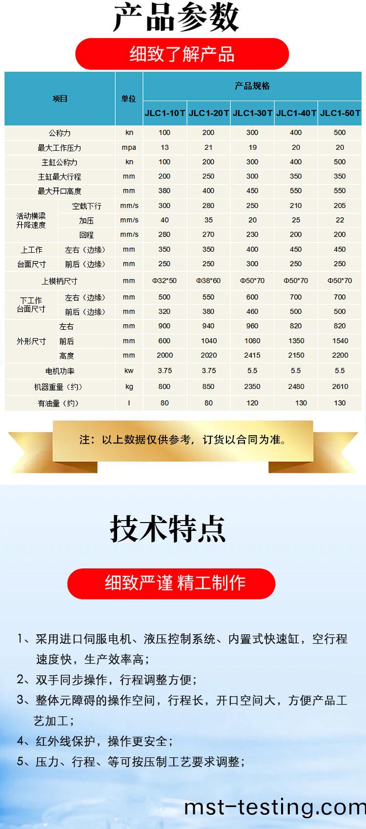 信(xin)隆(long)30噸(dun)詳情(qing)_05