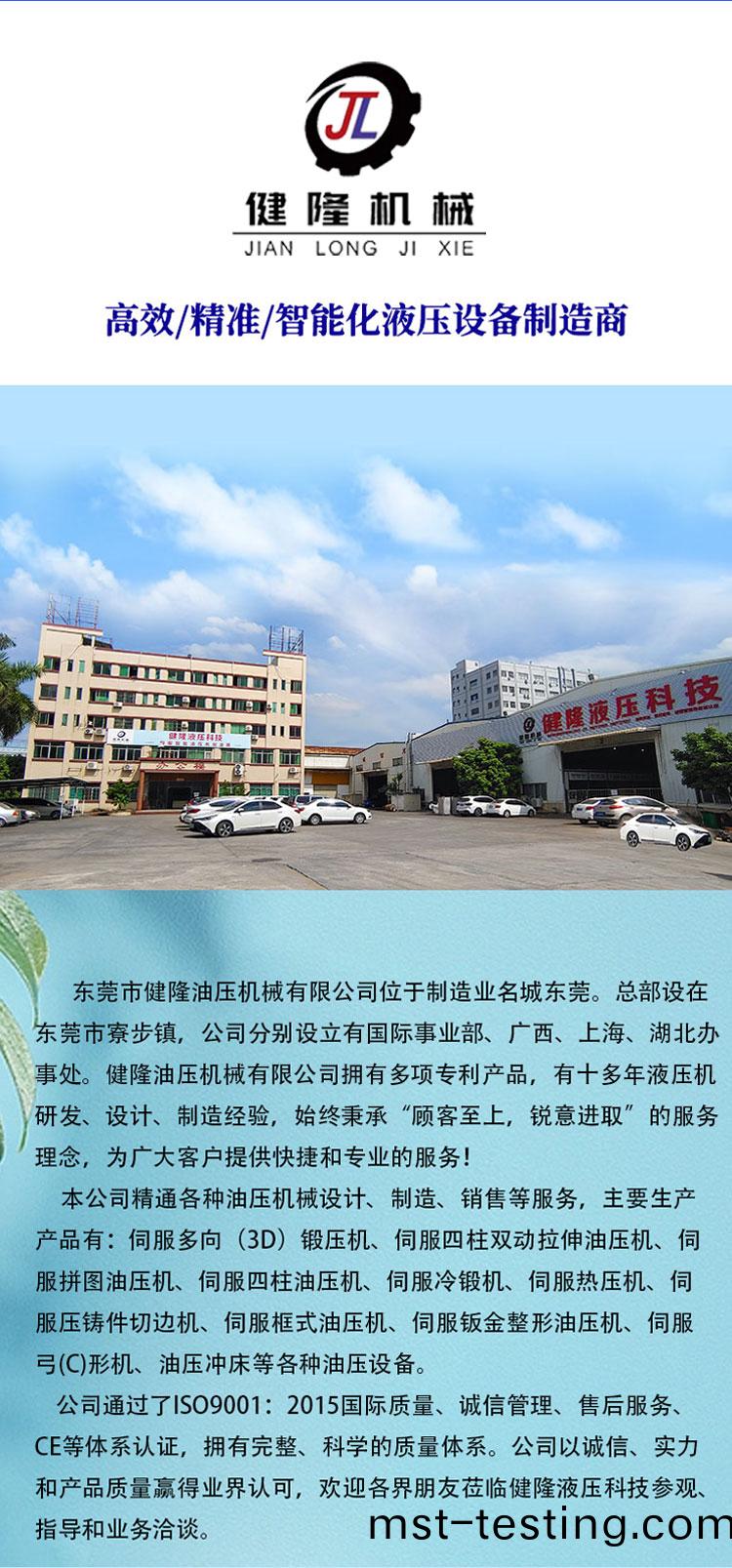 信隆(long)30噸詳情(qing)_07