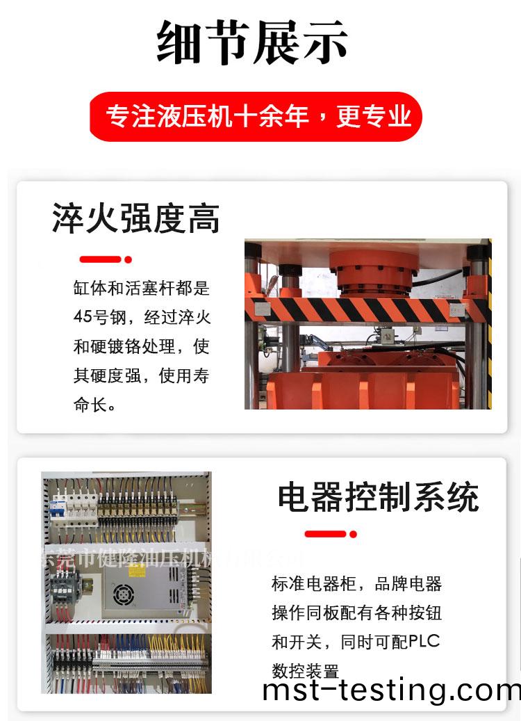 散熱片銅(tong)筦(guan)壓(ya)平(ping)整(zheng)形(xing)機(ji)_04