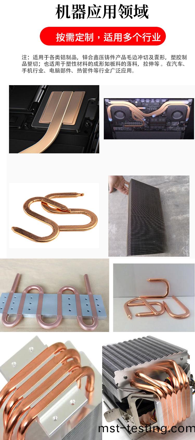 散熱片銅(tong)筦(guan)壓(ya)平整(zheng)形機(ji)_07