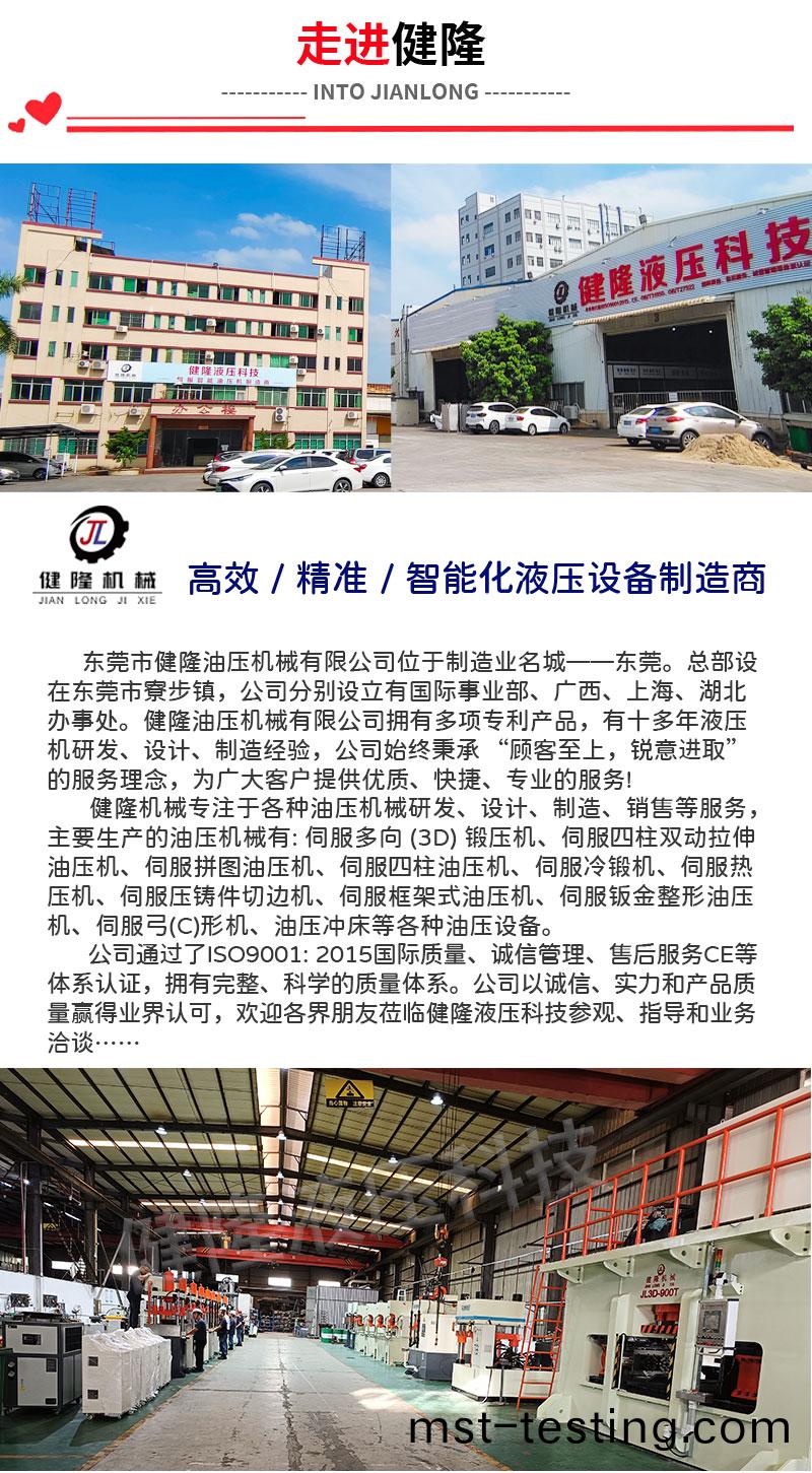 公(gong)司(si)詳情2-1