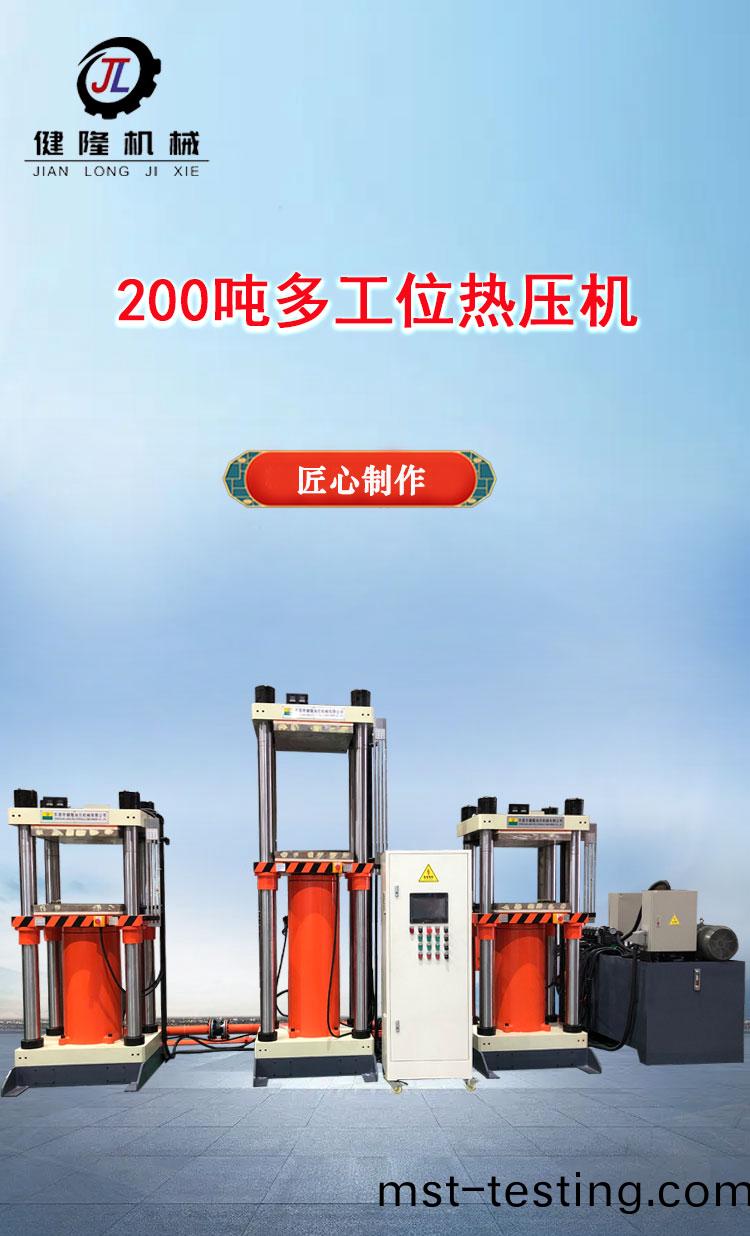 200噸(dun)多(duo)工位(wei)詳情(qing)_01