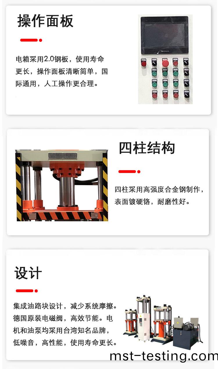 200噸(dun)多(duo)工(gong)位詳情(qing)_04