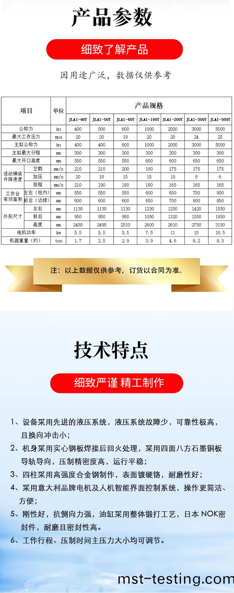 200噸多(duo)工位詳(xiang)情(qing)_05