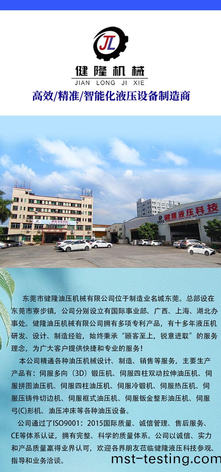 20噸(dun)四(si)柱(zhu)式(shi)整平(ping)液(ye)壓機詳情_07