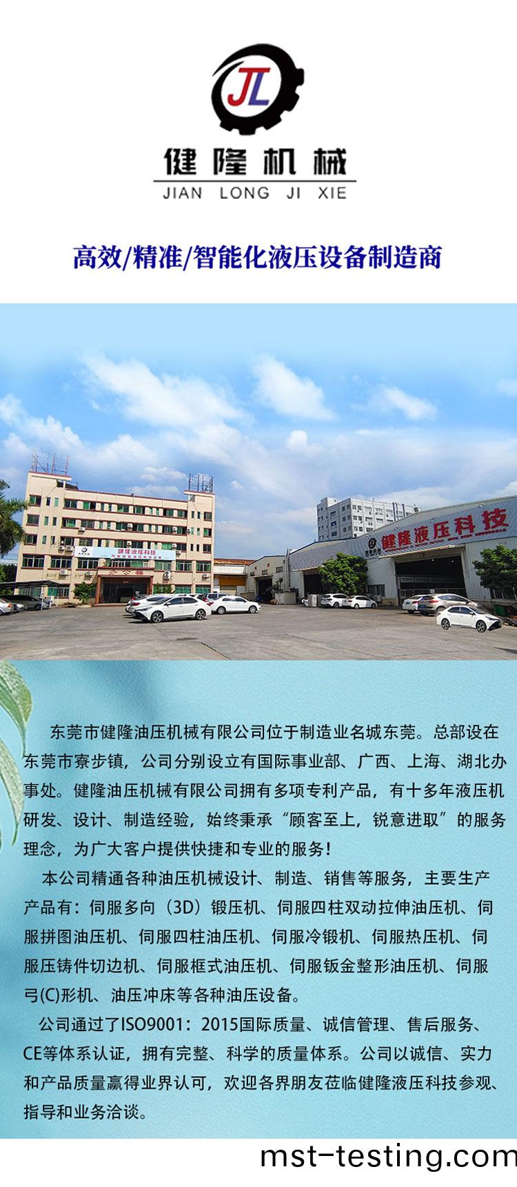 200噸(dun)多工(gong)位詳(xiang)情(qing)_07